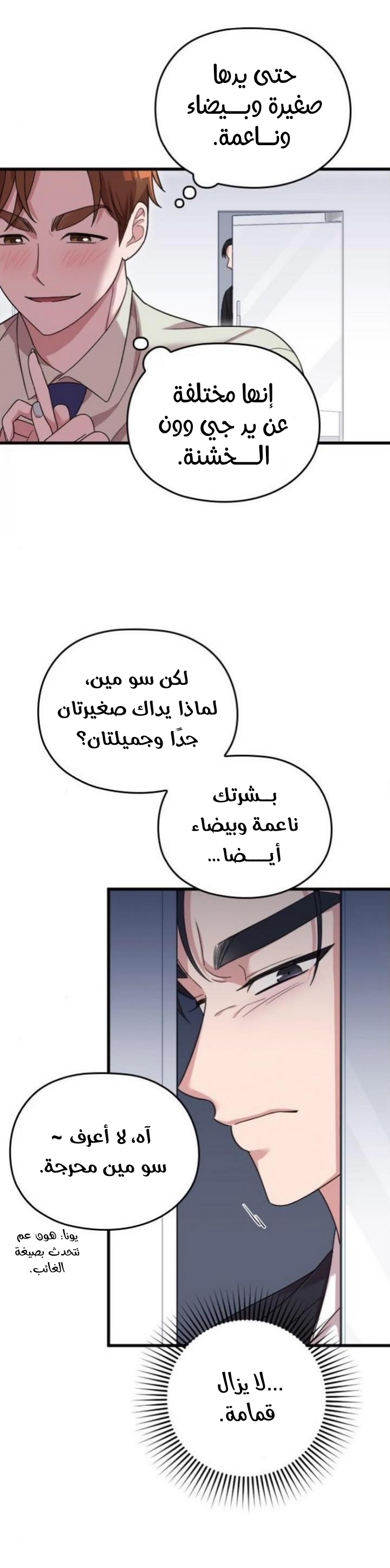 Marry My Husband: Chapter 19 - Page 45