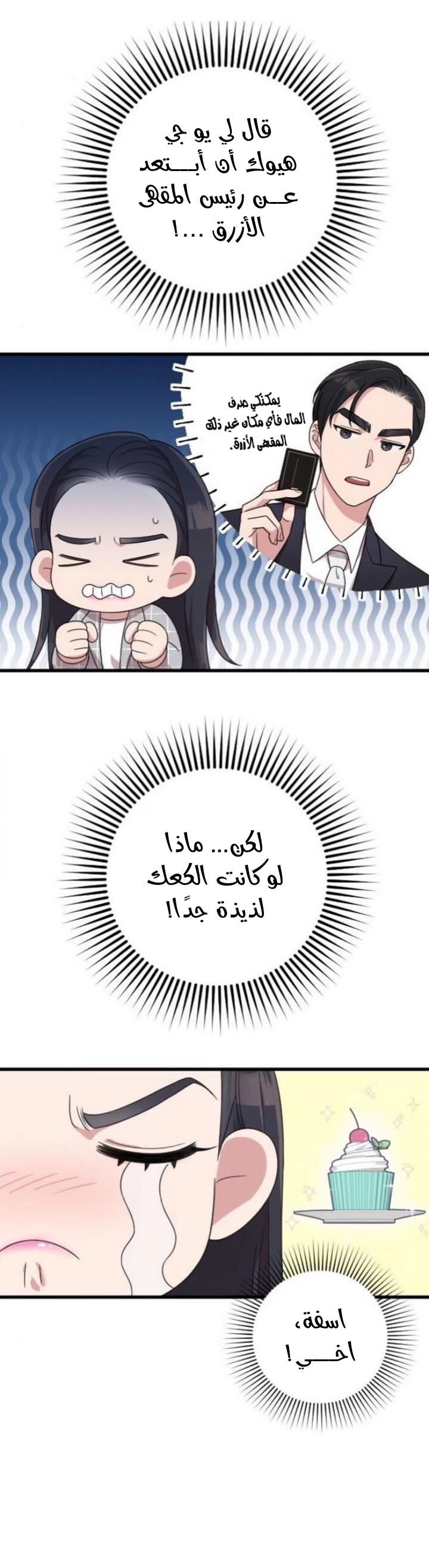 Marry My Husband: Chapter 19 - Page 49
