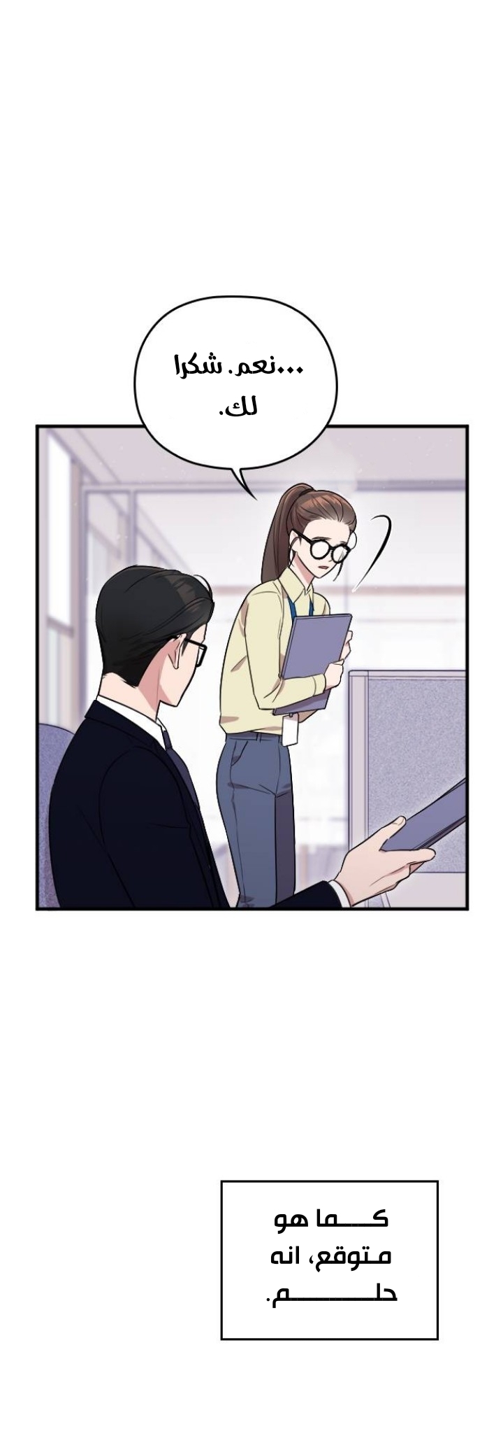 Marry My Husband: Chapter 2 - Page 23