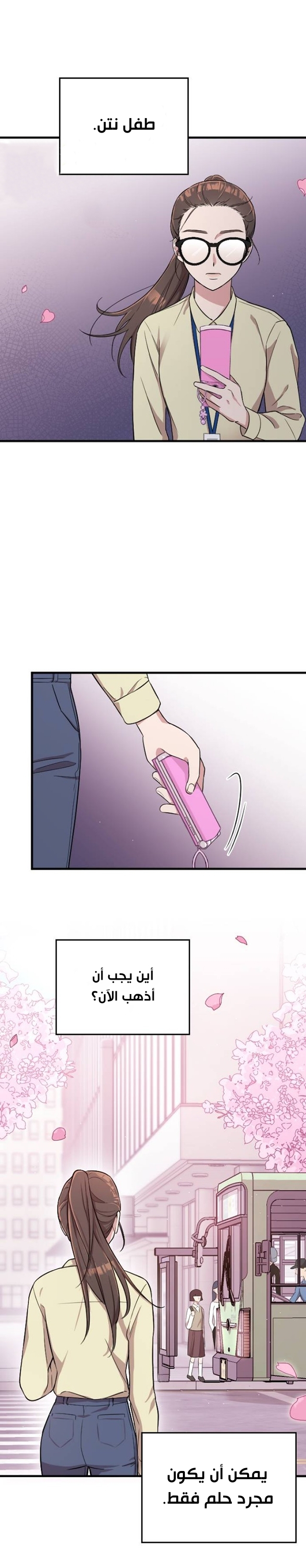 Marry My Husband: Chapter 2 - Page 41