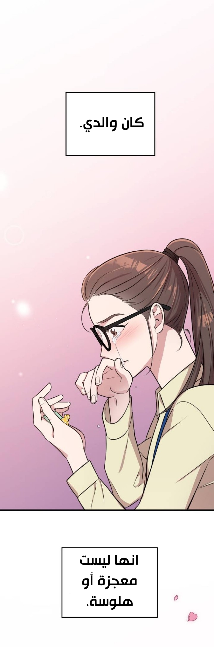 Marry My Husband: Chapter 2 - Page 49
