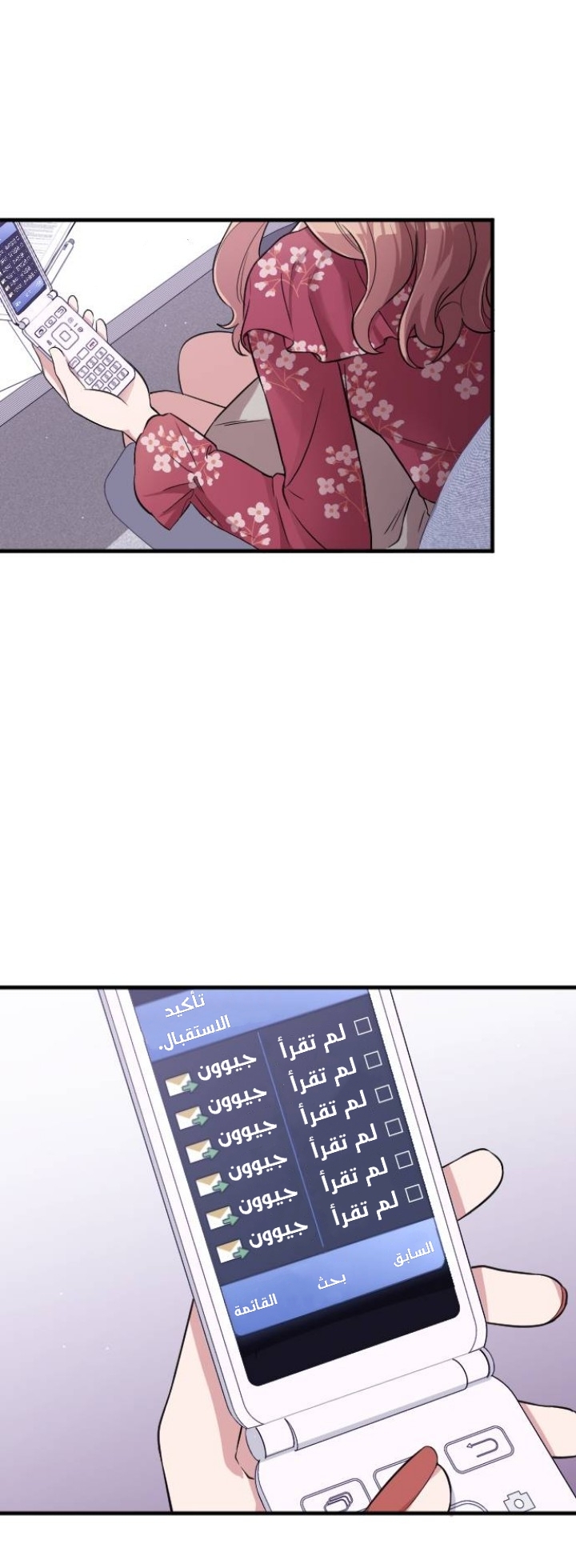Marry My Husband: Chapter 2 - Page 57