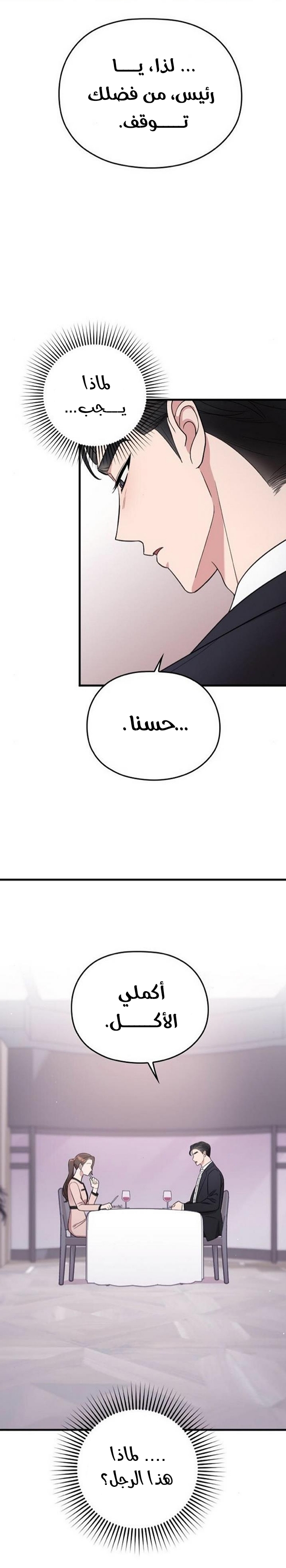 Marry My Husband: Chapter 20 - Page 10