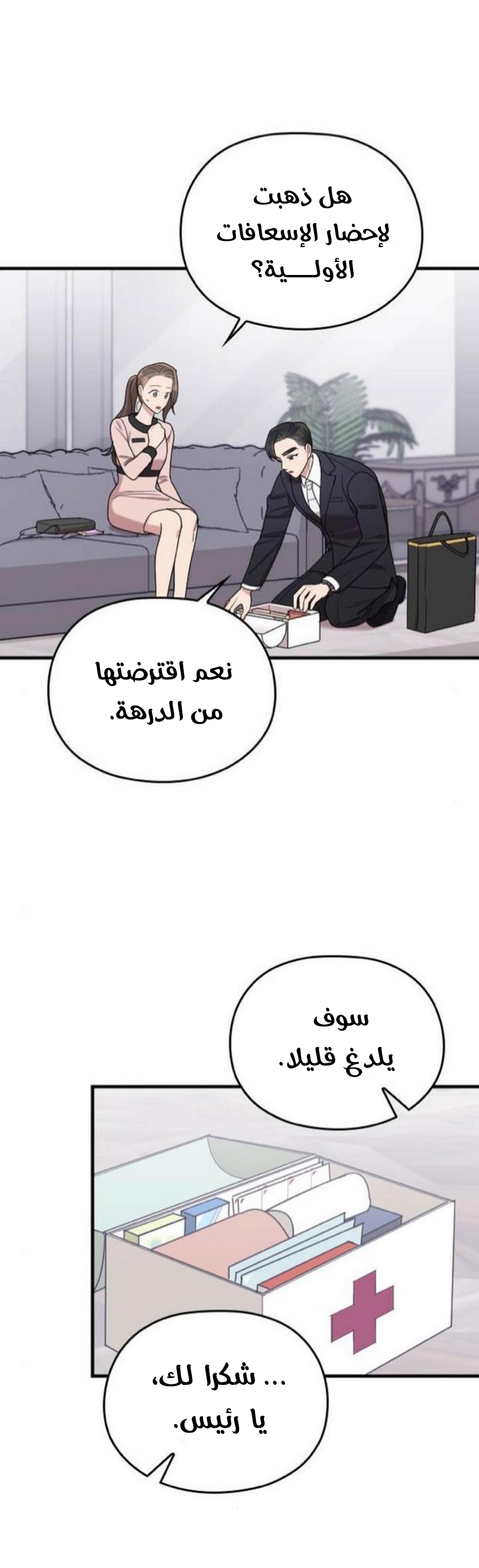 Marry My Husband: Chapter 20 - Page 19