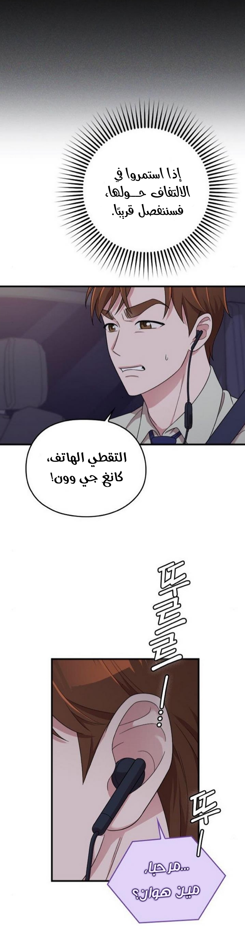 Marry My Husband: Chapter 20 - Page 28