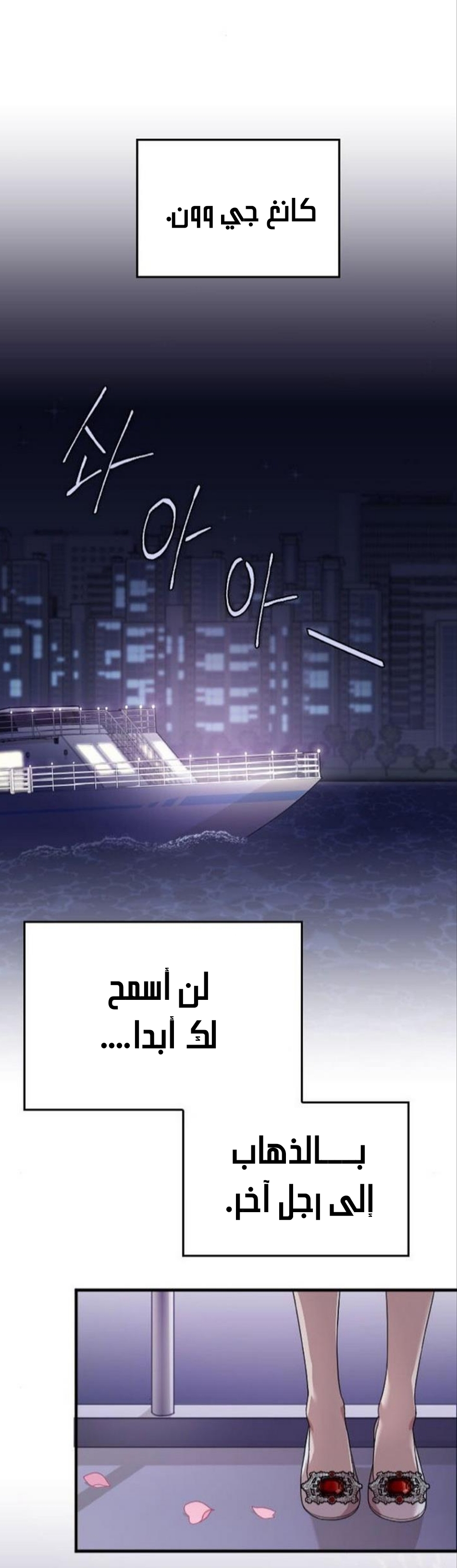 Marry My Husband: Chapter 20 - Page 39