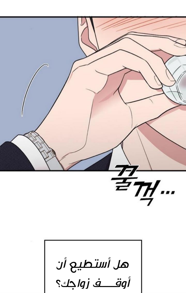 Marry My Husband: Chapter 21 - Page 26