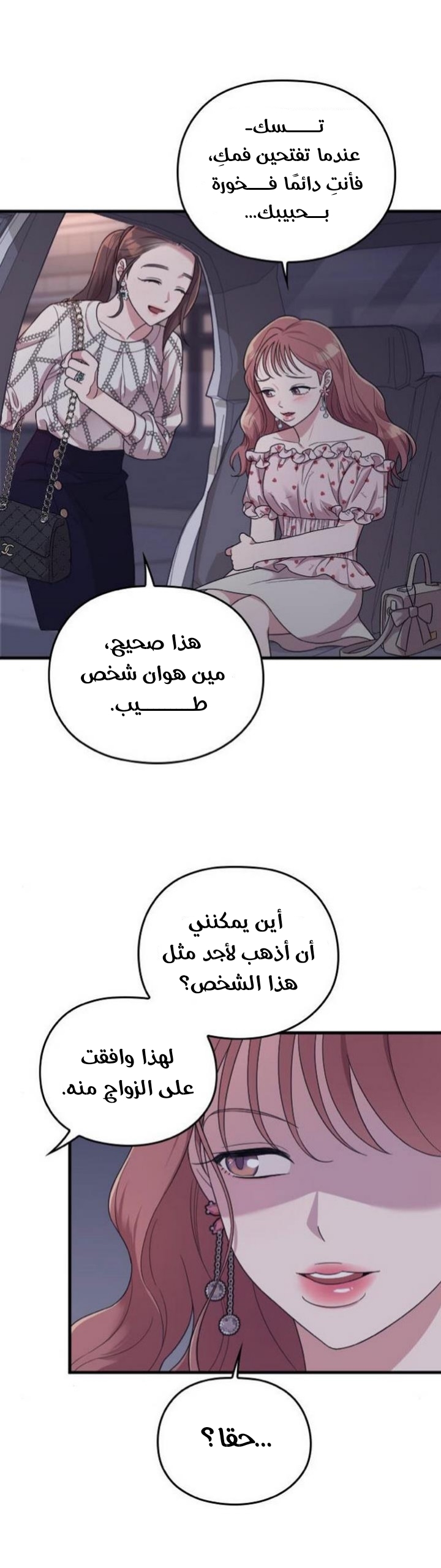 Marry My Husband: Chapter 21 - Page 33