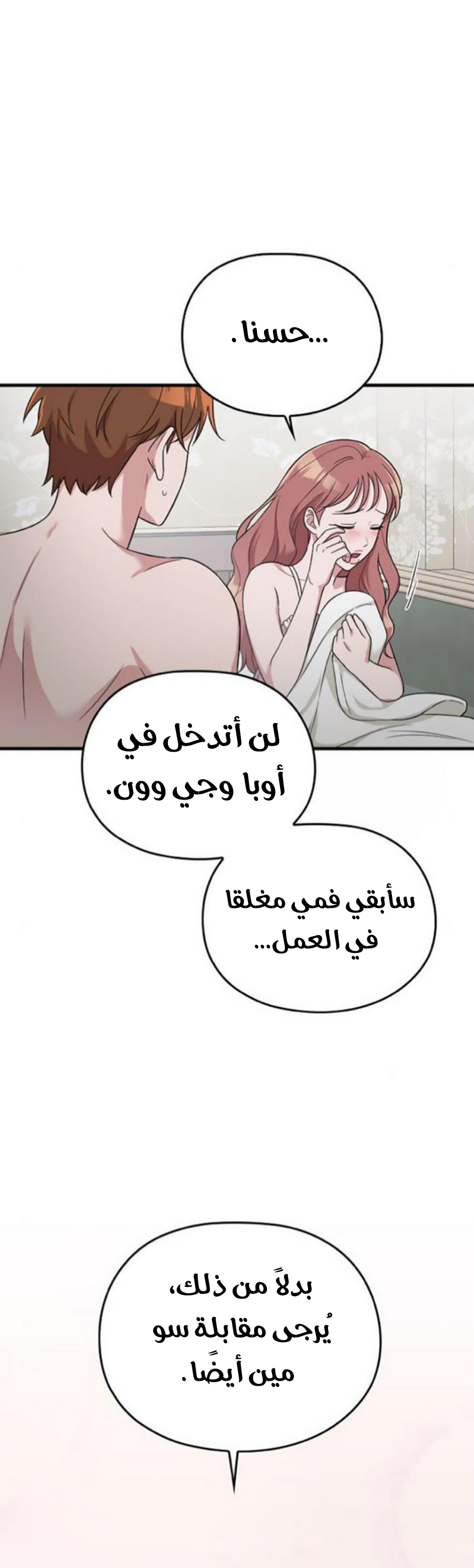 Marry My Husband: Chapter 22 - Page 34