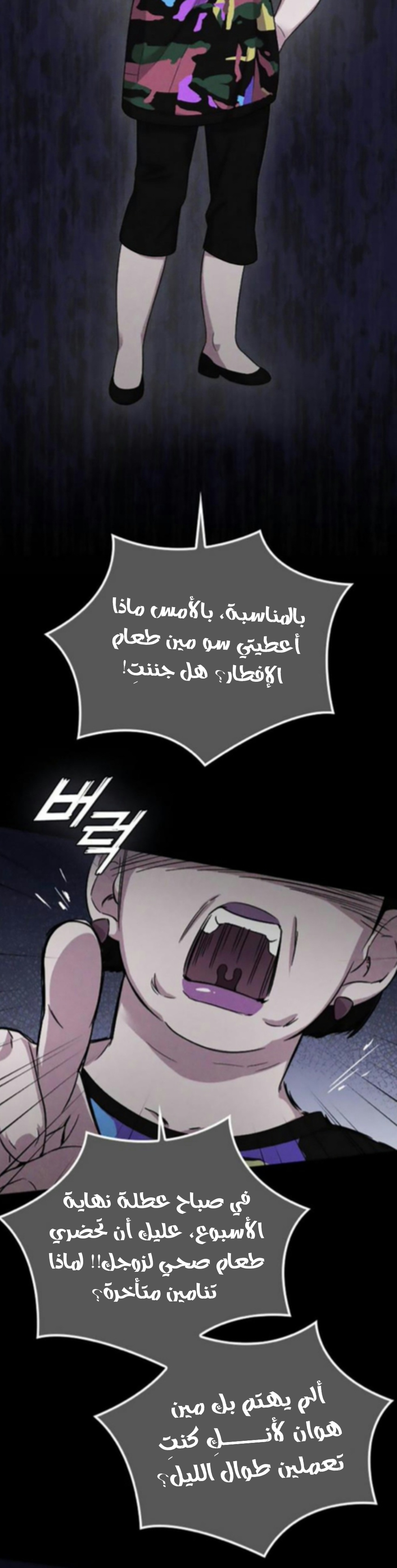 Marry My Husband: Chapter 22 - Page 42