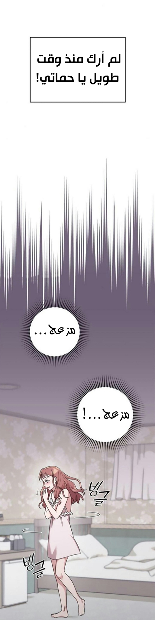 Marry My Husband: Chapter 22 - Page 44