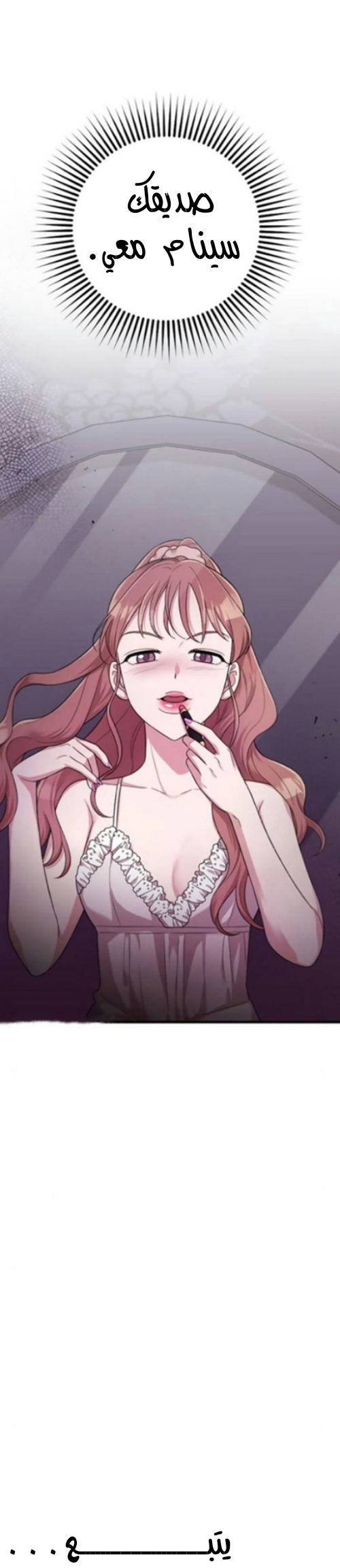 Marry My Husband: Chapter 22 - Page 48