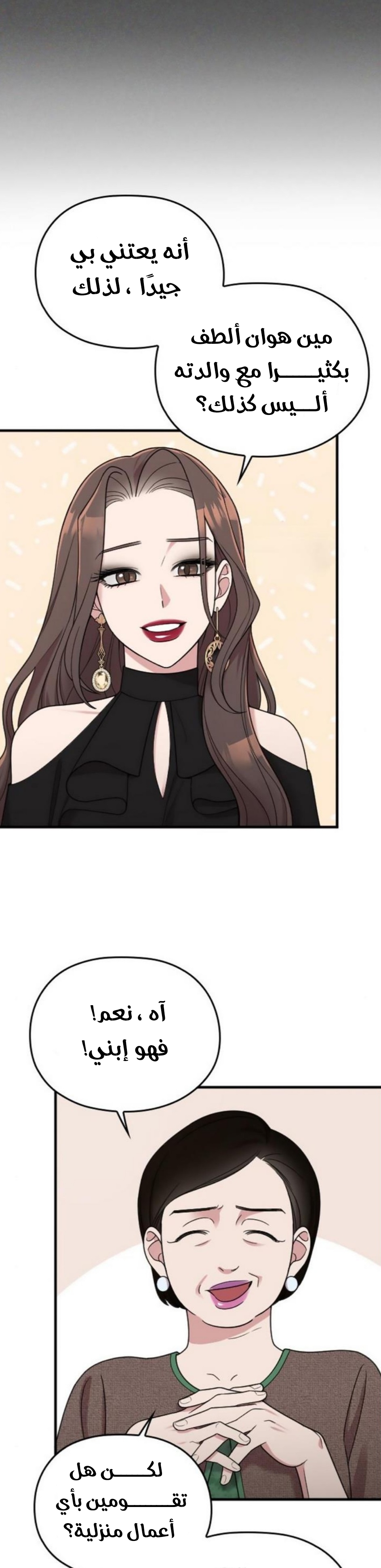 Marry My Husband: Chapter 23 - Page 7