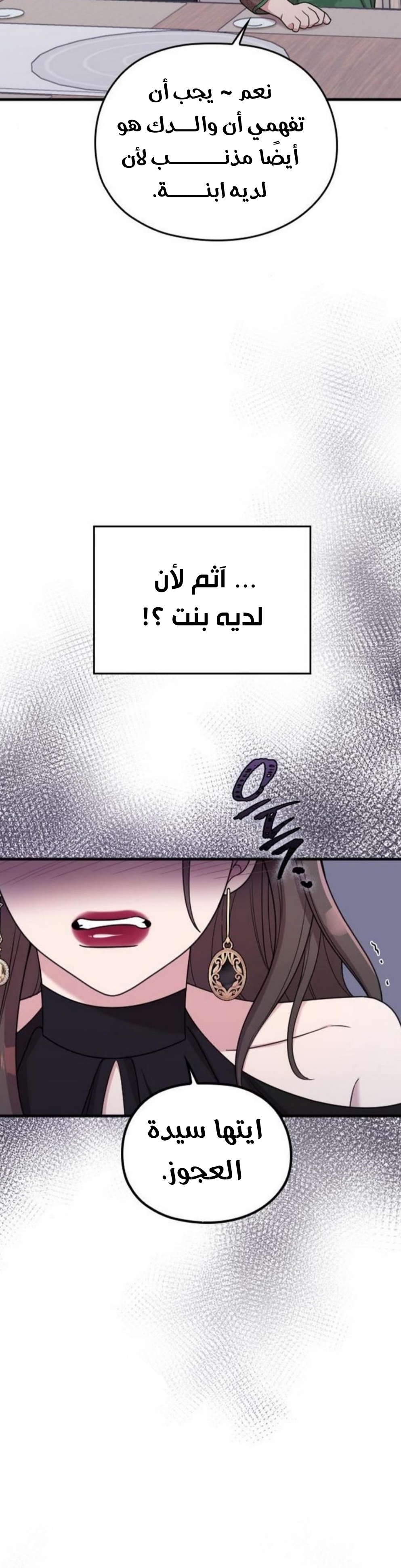 Marry My Husband: Chapter 23 - Page 15