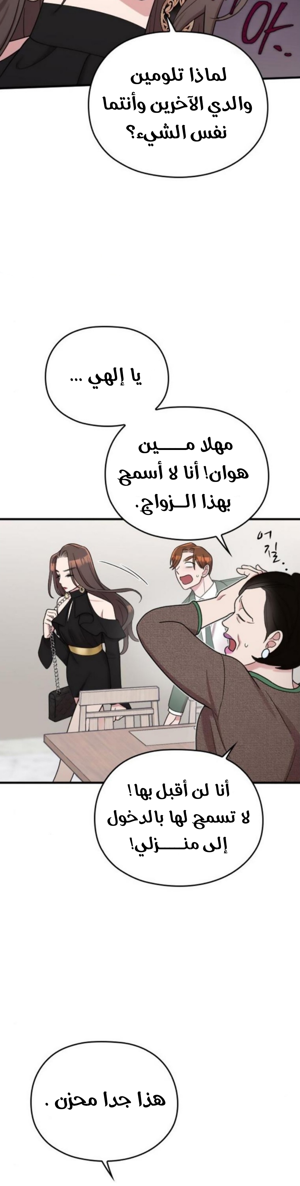 Marry My Husband: Chapter 23 - Page 20