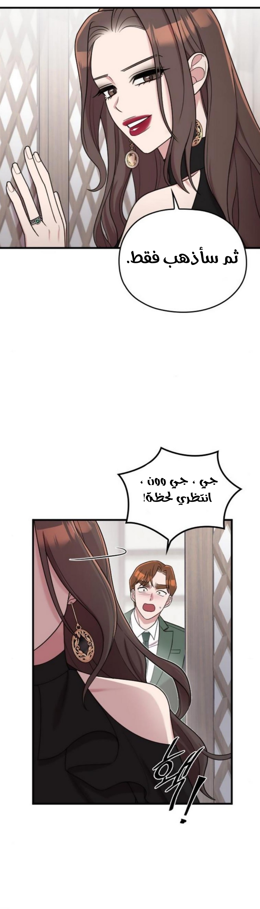 Marry My Husband: Chapter 23 - Page 21