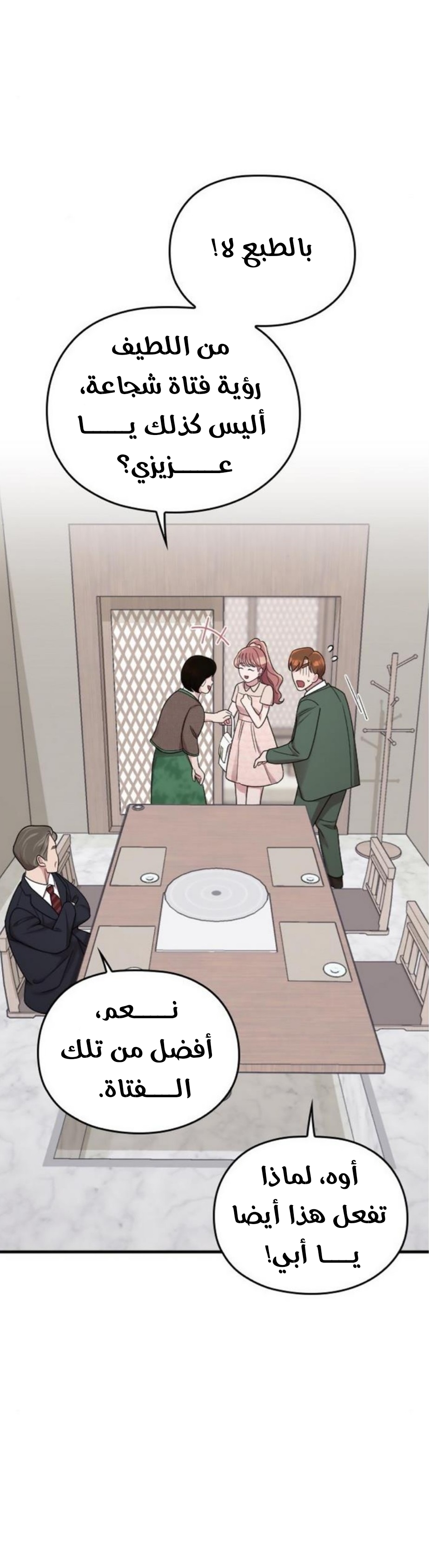Marry My Husband: Chapter 23 - Page 31