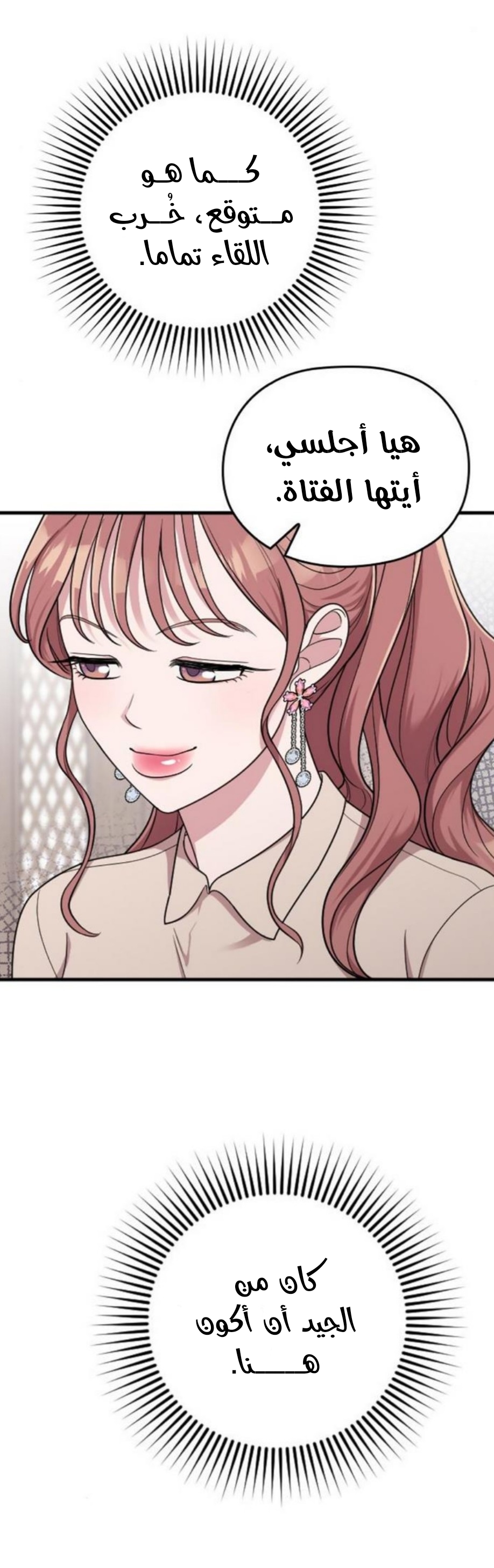 Marry My Husband: Chapter 23 - Page 32