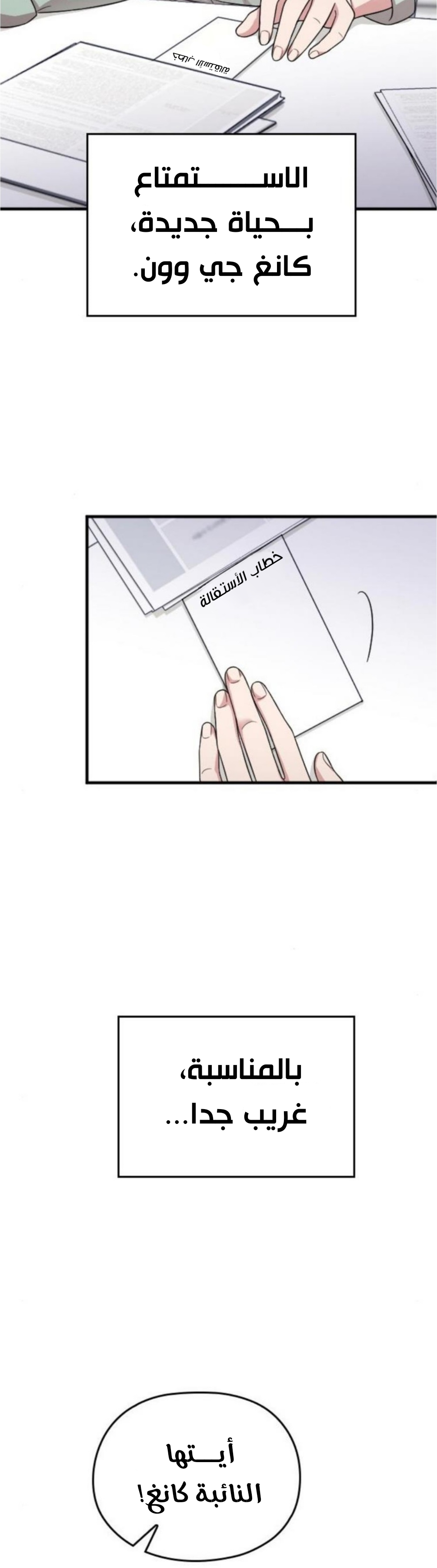 Marry My Husband: Chapter 23 - Page 38