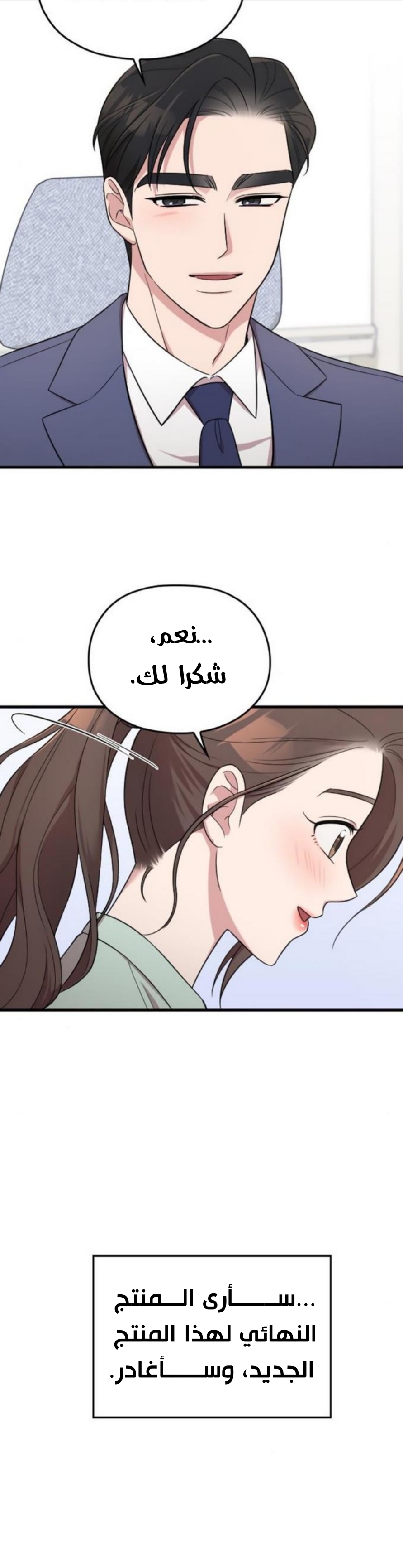 Marry My Husband: Chapter 23 - Page 42