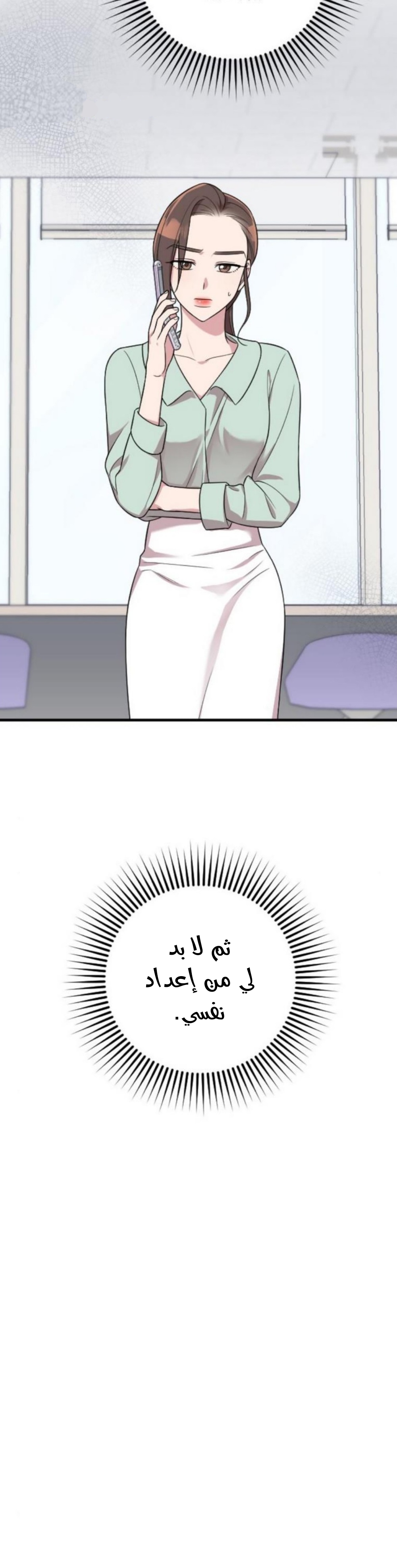 Marry My Husband: Chapter 23 - Page 53