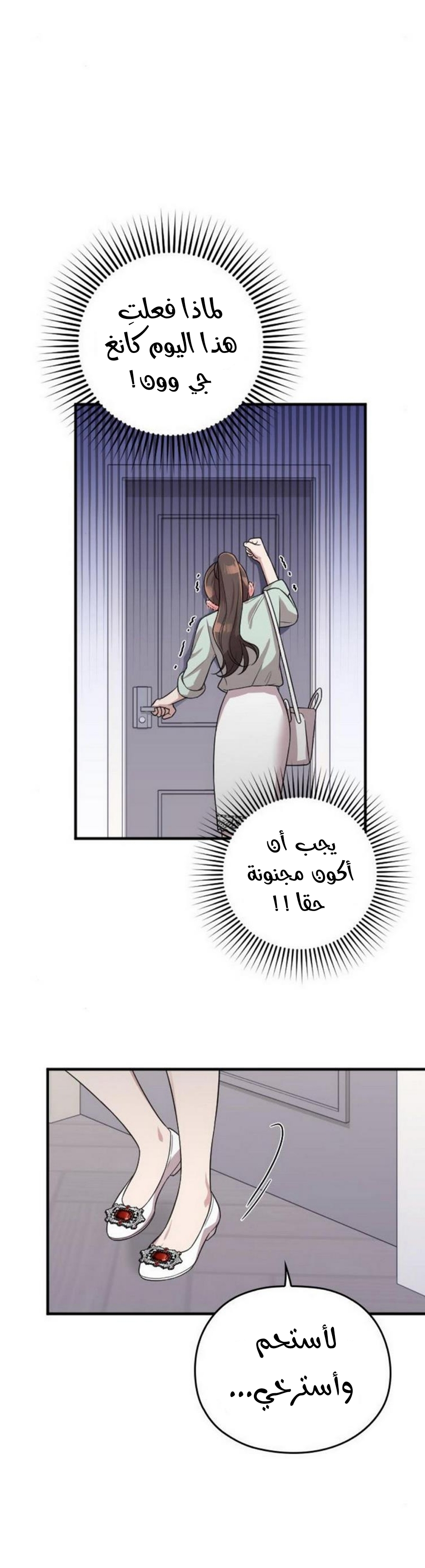 Marry My Husband: Chapter 24 - Page 38