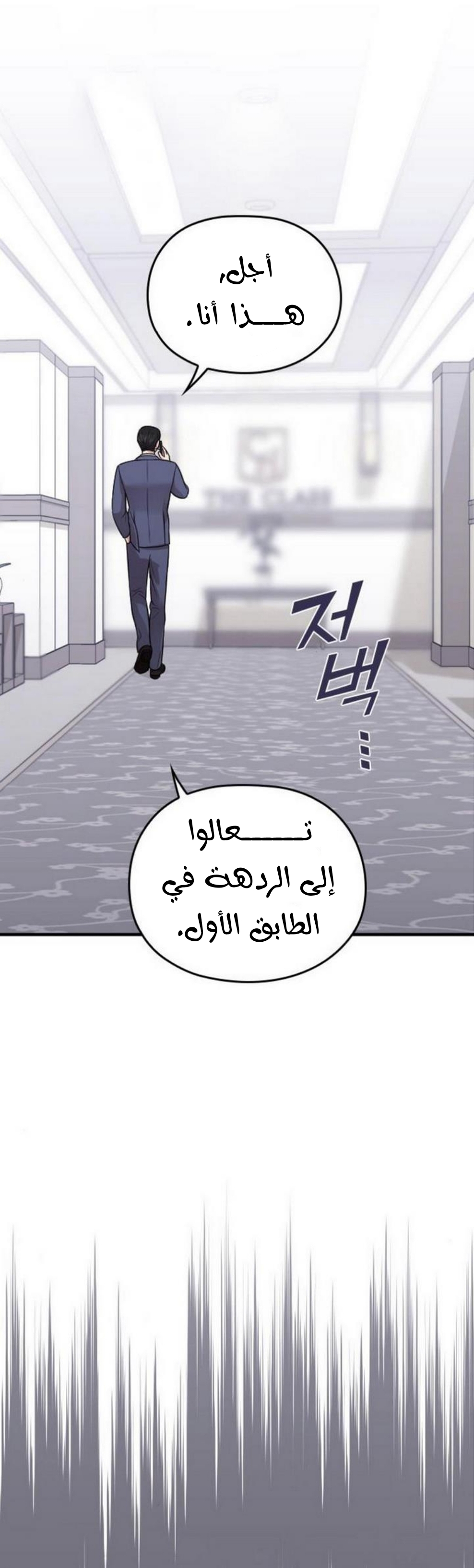 Marry My Husband: Chapter 24 - Page 40