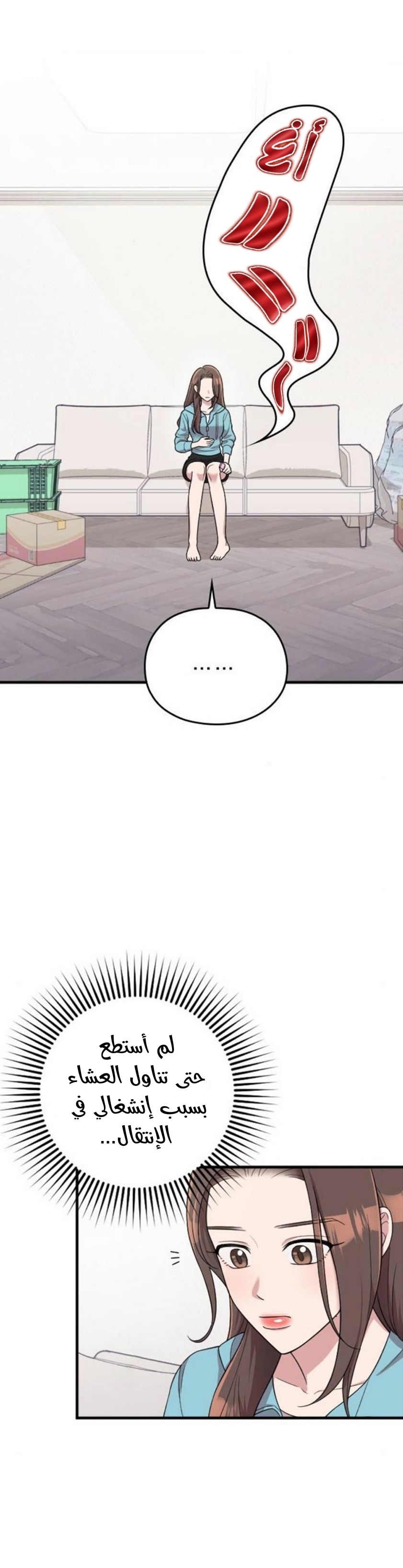 Marry My Husband: Chapter 25 - Page 36