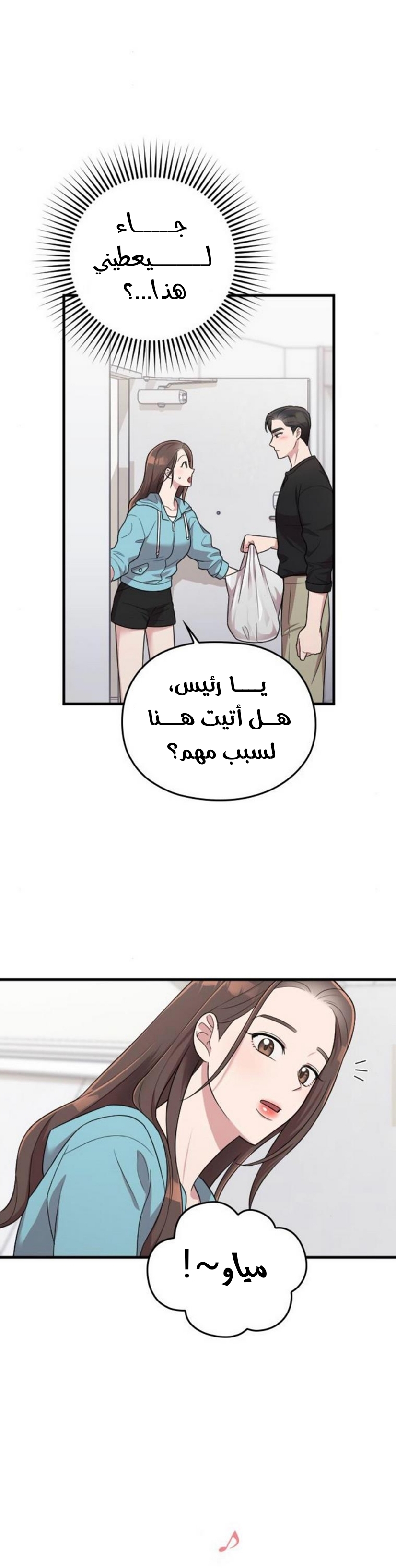 Marry My Husband: Chapter 25 - Page 39