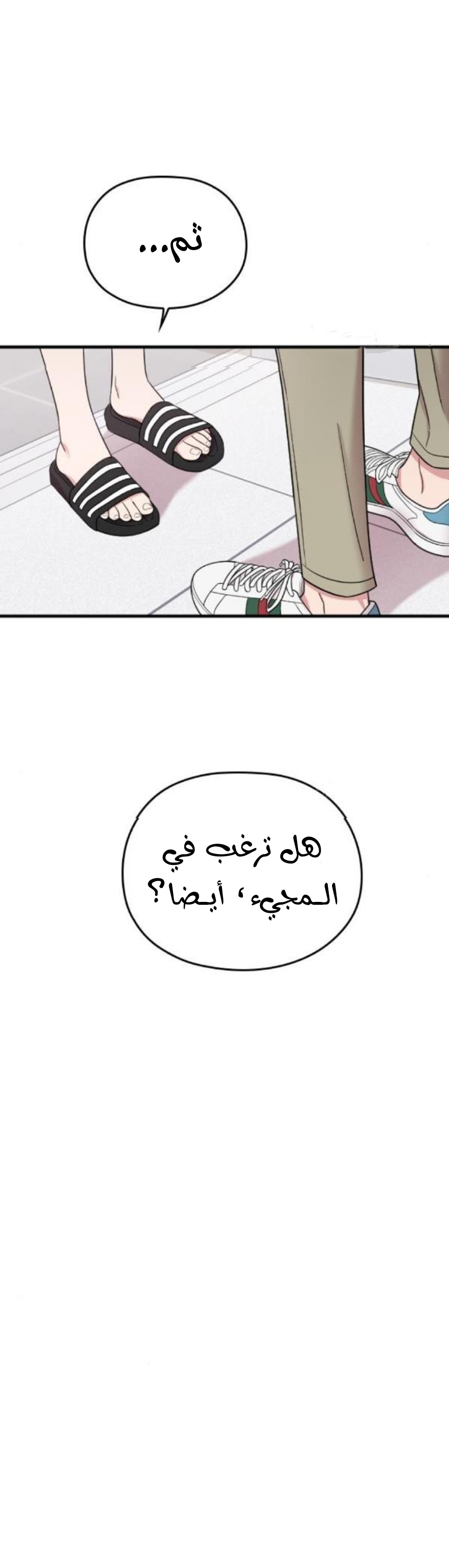 Marry My Husband: Chapter 26 - Page 11
