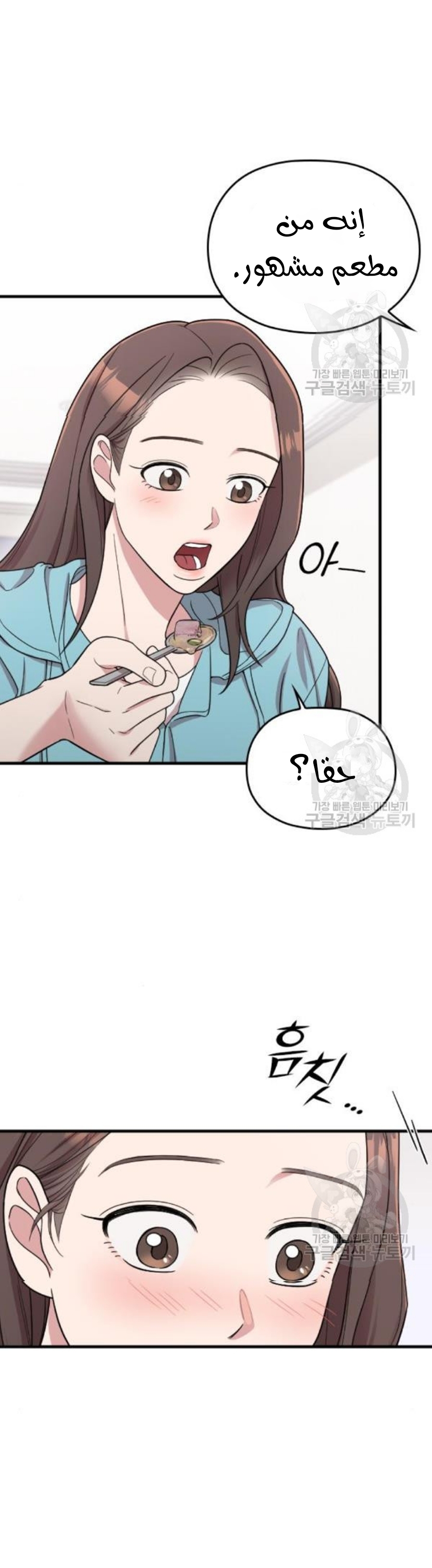 Marry My Husband: Chapter 26 - Page 14