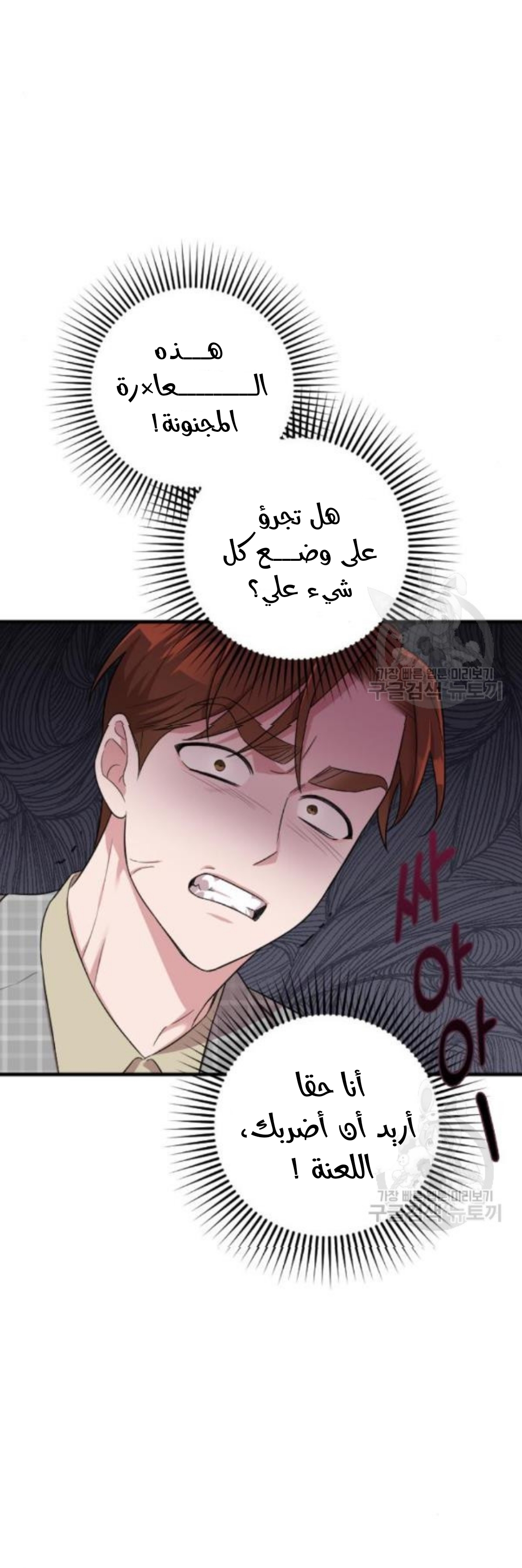 Marry My Husband: Chapter 26 - Page 50