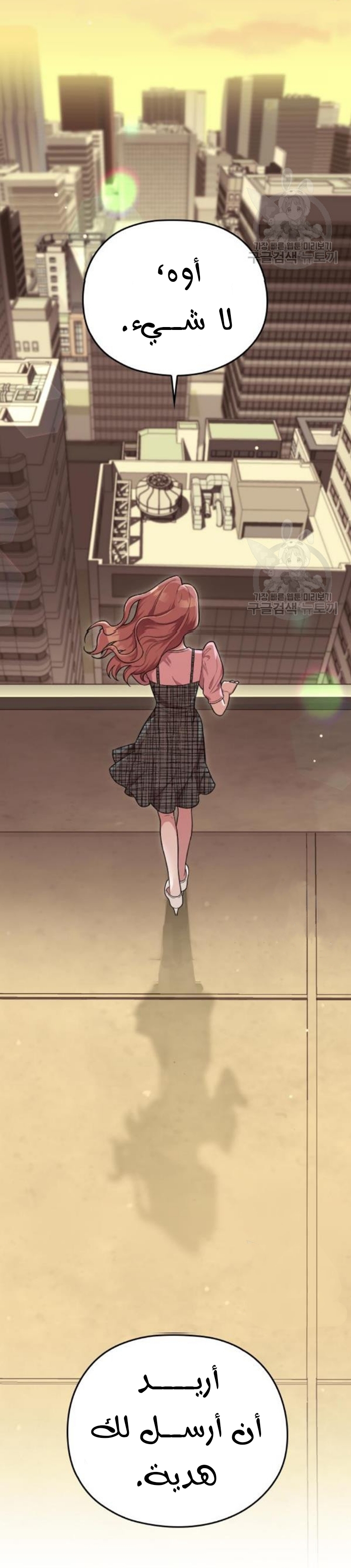 Marry My Husband: Chapter 26 - Page 59