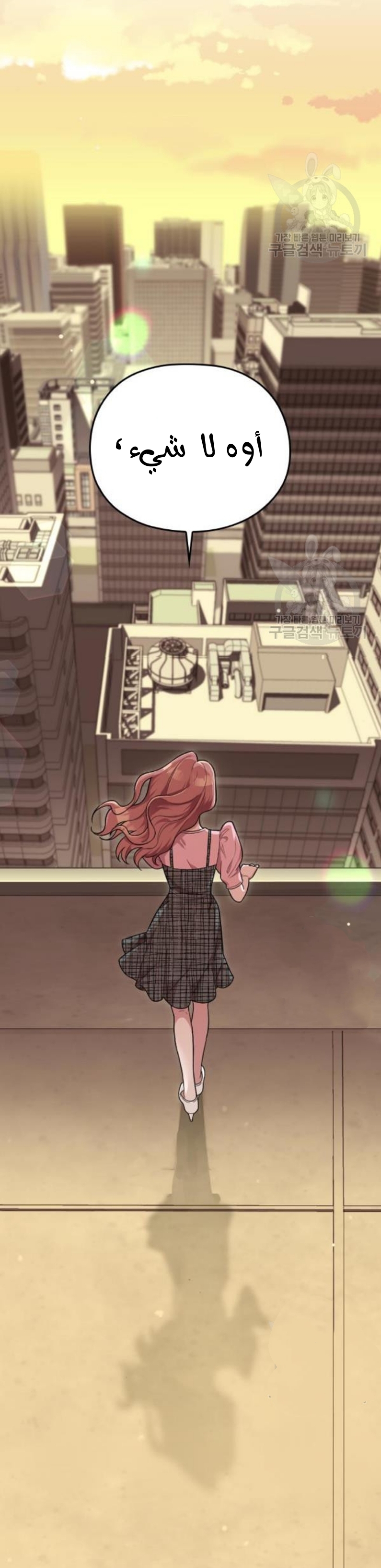 Marry My Husband: Chapter 27 - Page 5