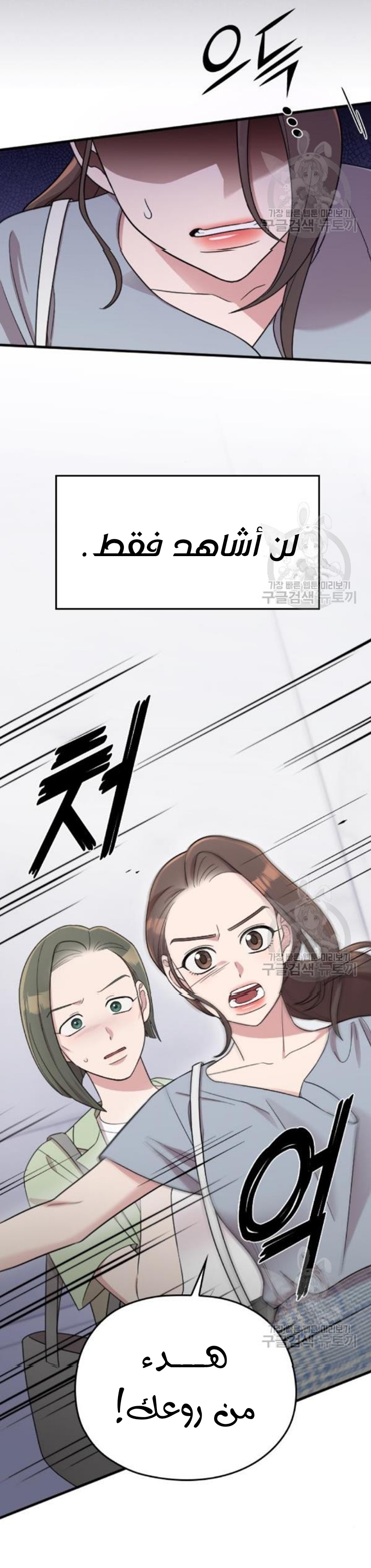 Marry My Husband: Chapter 27 - Page 20