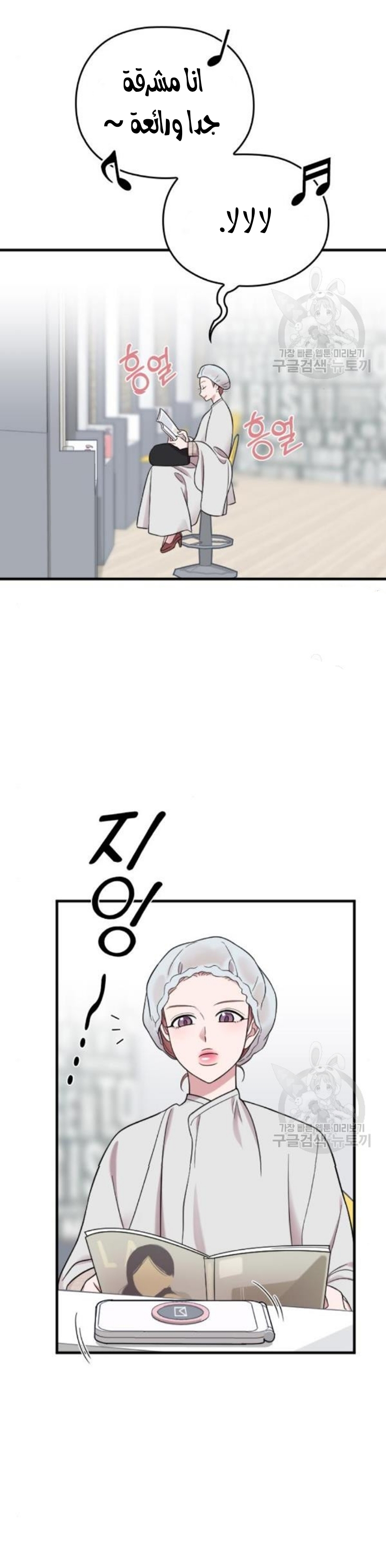 Marry My Husband: Chapter 27 - Page 29