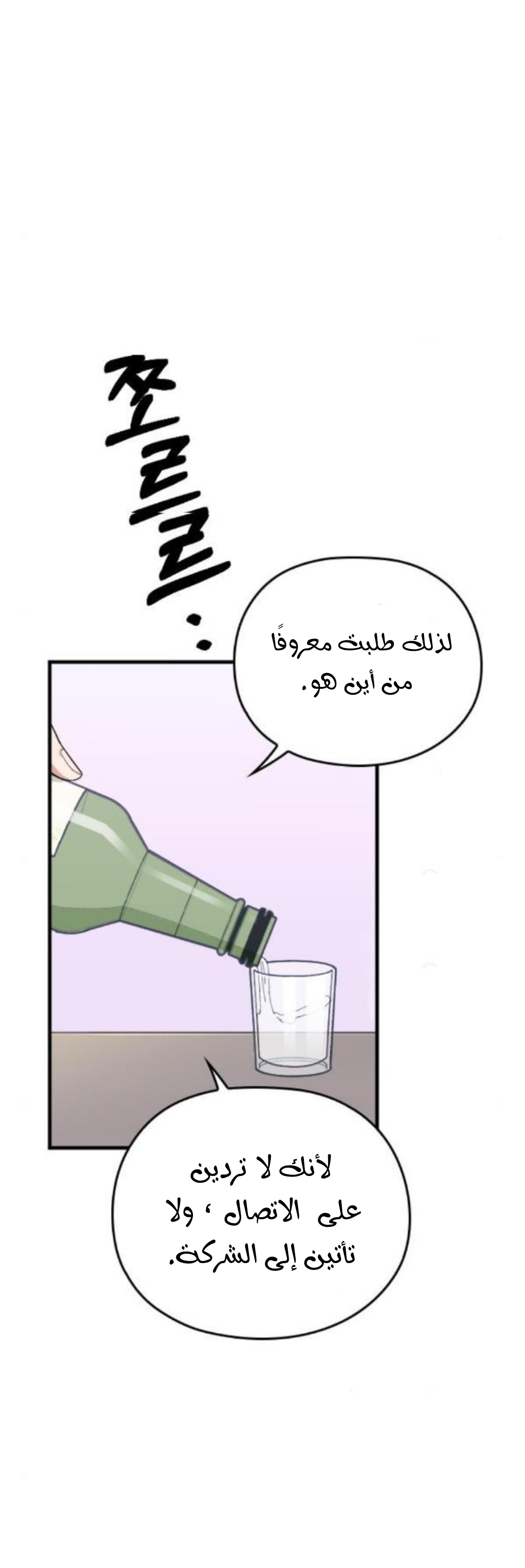 Marry My Husband: Chapter 27 - Page 36