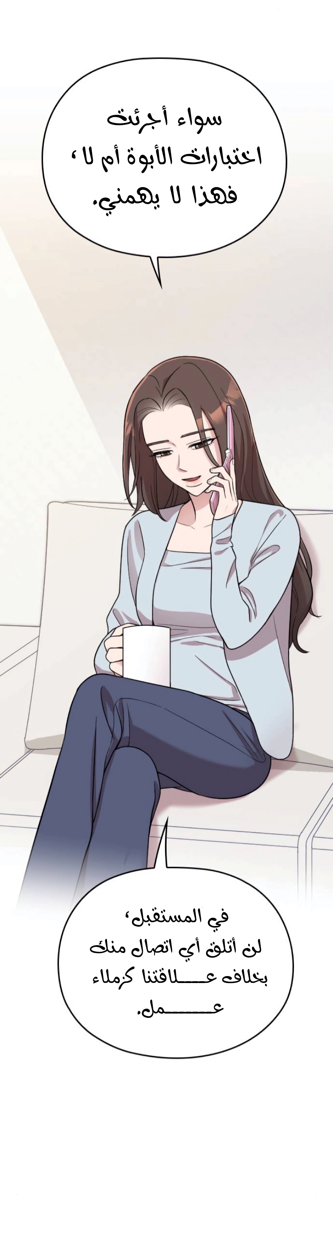 Marry My Husband: Chapter 28 - Page 8