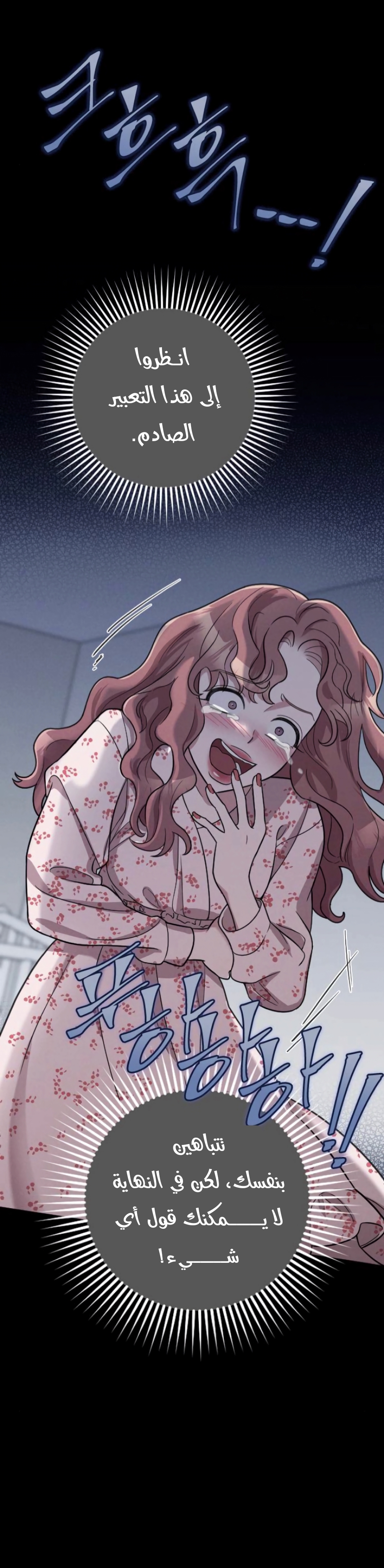 Marry My Husband: Chapter 28 - Page 17