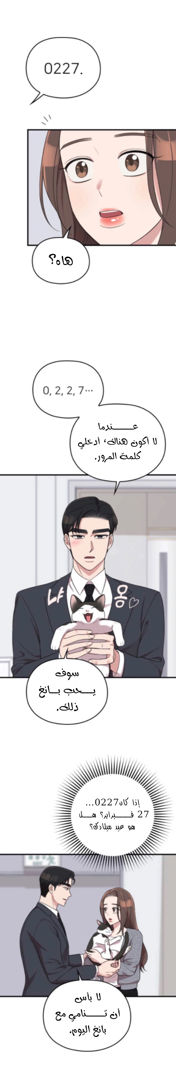 Marry My Husband: Chapter 28 - Page 35