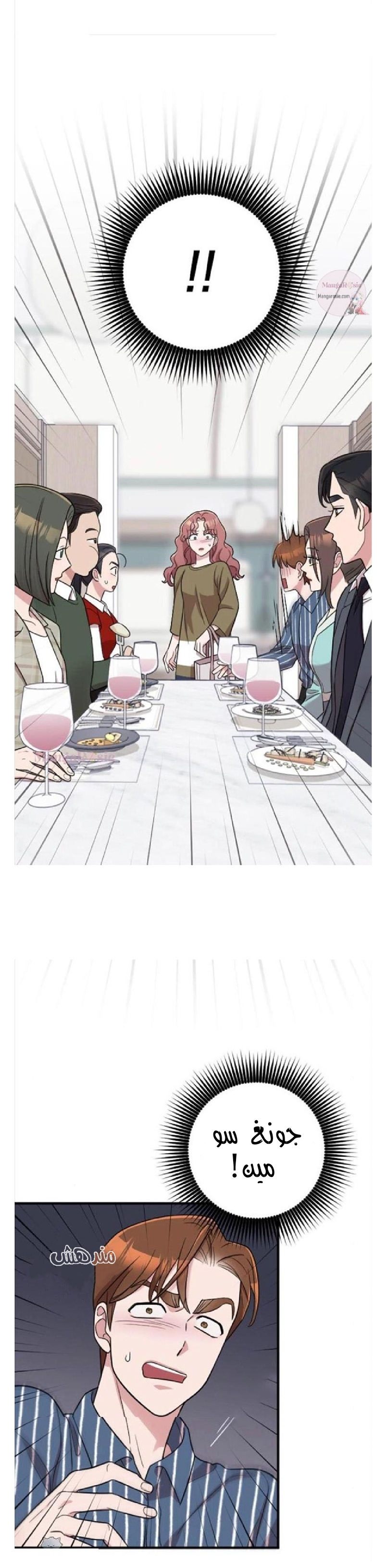 Marry My Husband: Chapter 29 - Page 5