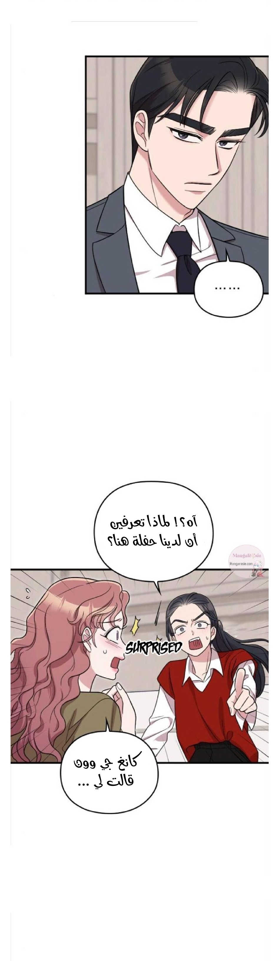 Marry My Husband: Chapter 29 - Page 6