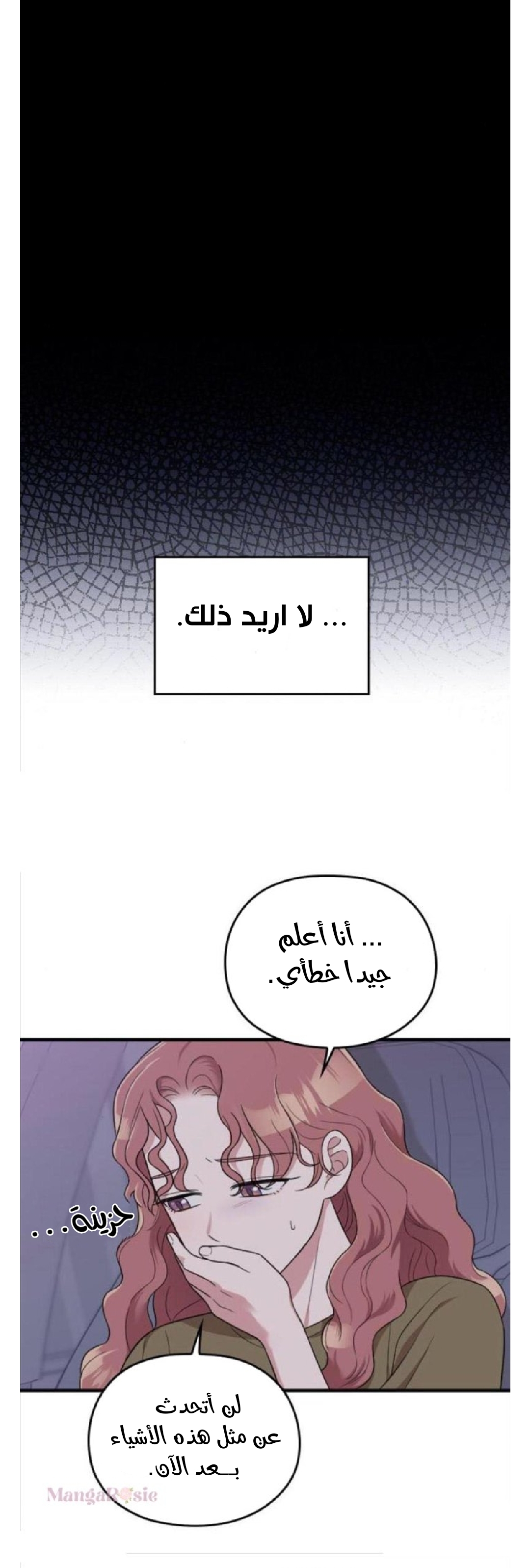 Marry My Husband: Chapter 29 - Page 24