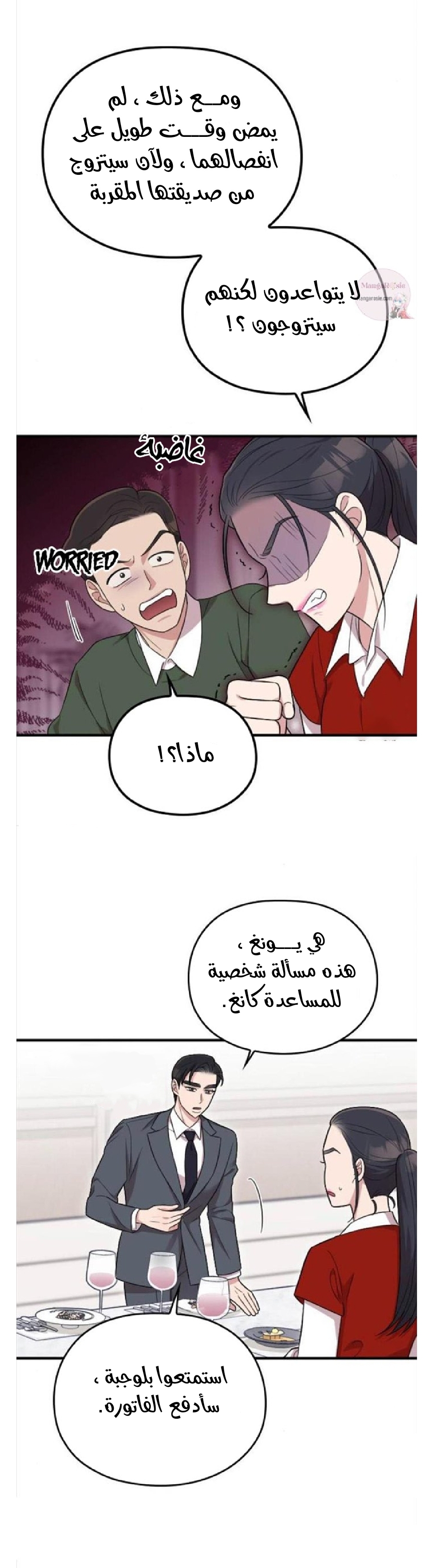 Marry My Husband: Chapter 29 - Page 28