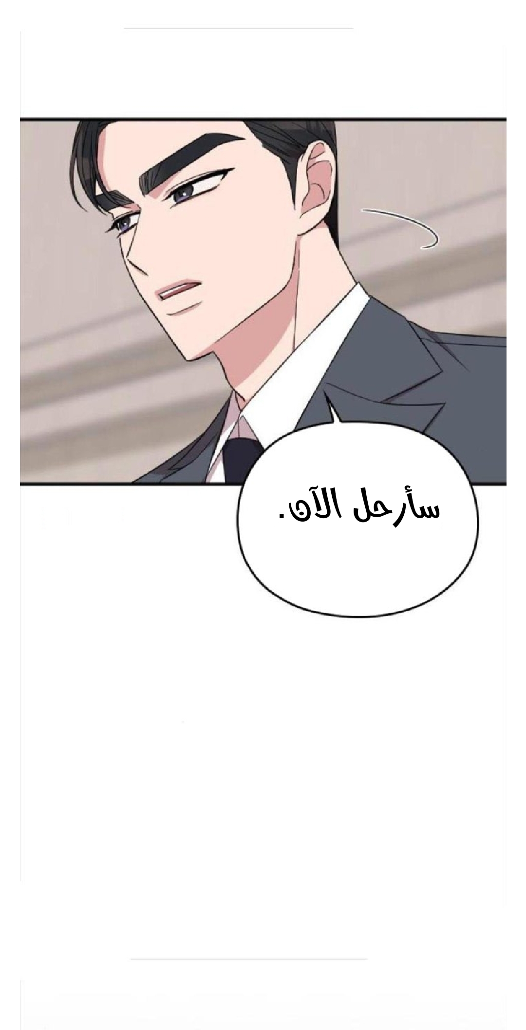 Marry My Husband: Chapter 29 - Page 29