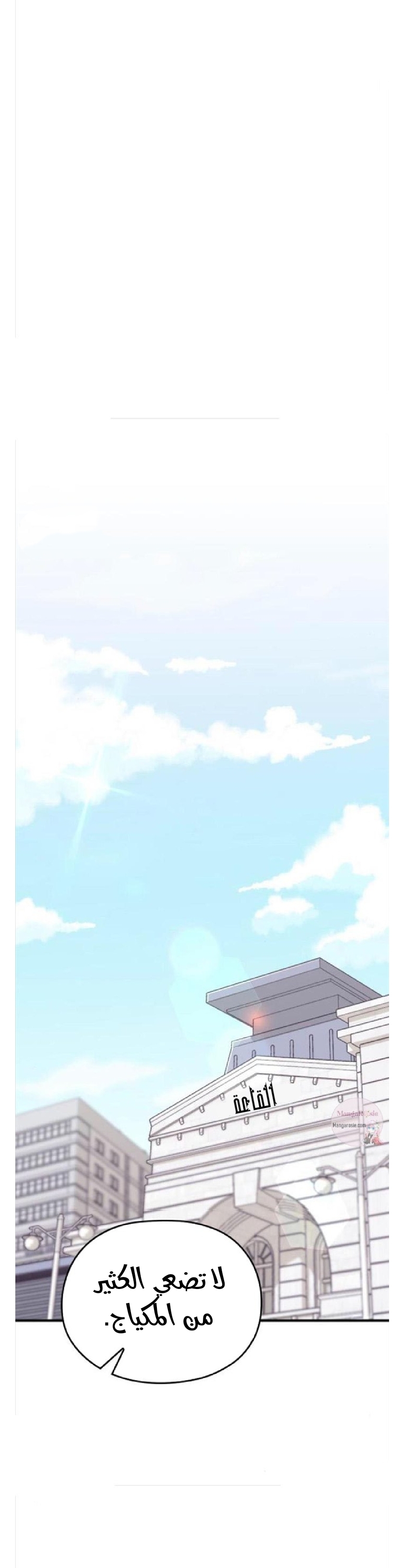 Marry My Husband: Chapter 29 - Page 36