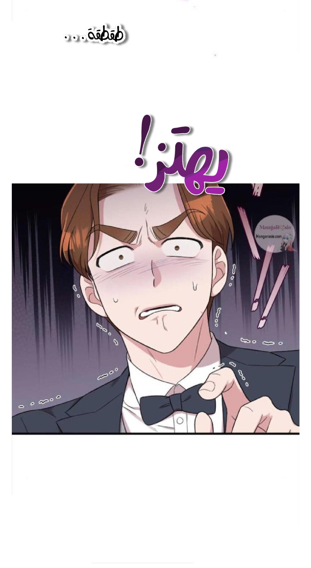 Marry My Husband: Chapter 29 - Page 45