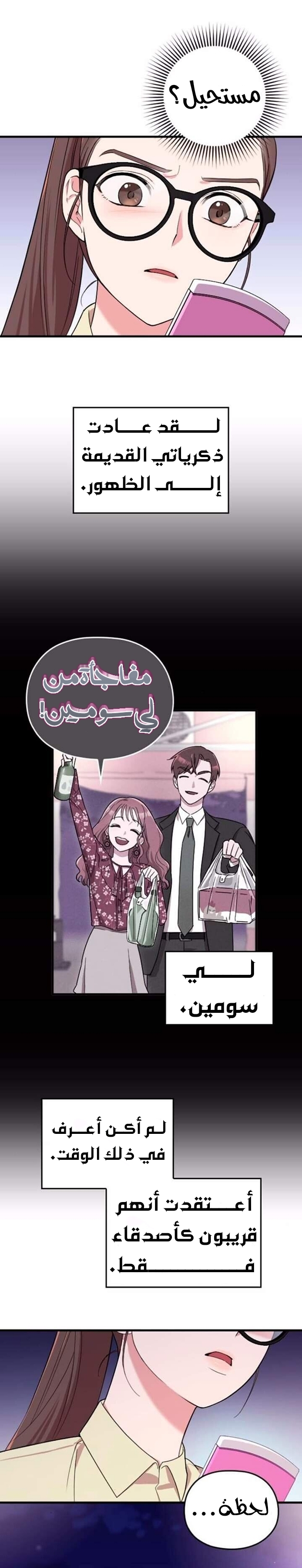 Marry My Husband: Chapter 3 - Page 26