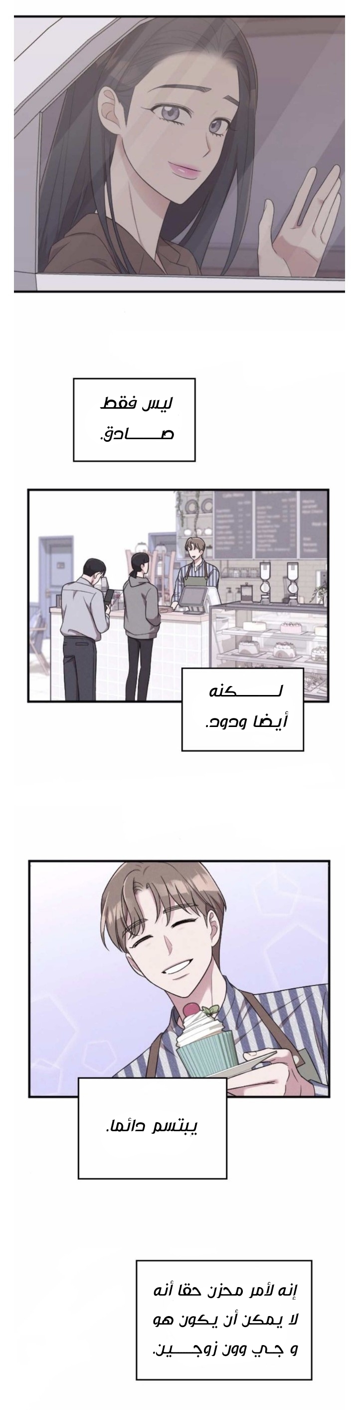 Marry My Husband: Chapter 31 - Page 24
