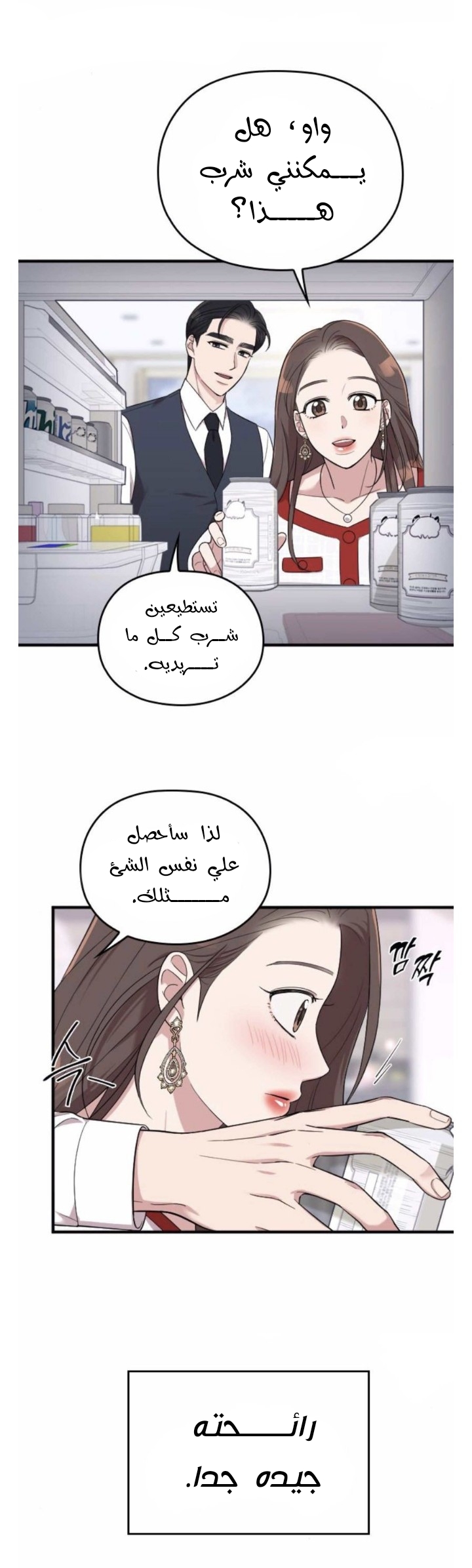 Marry My Husband: Chapter 31 - Page 37